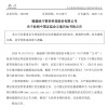 *ST纳川被证监会立案：因2023年年报涉嫌信息披露违法违规