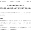 000668，拟易主，明起复牌