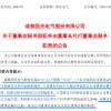 那个从基金经理转任董秘的“90后”，辞职了