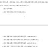 董事长被罚3000余万元、总罚款超1.2亿！双汇再次道歉：深感愧疚