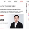 原华泰证券研究所策略首席何康履新波克私募CIO 卖方研究人才为何加速流向买方？