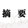 中信建投：普林格周期处于阶段四，股票和商品相对占优