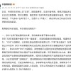 抖音电商因“操纵舆论”等言论起诉京东员工，京东回应：法务部将支持员工提起反诉