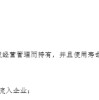 融发核电半年报出现多处低级错误 序号层级和序号数字问题频发
