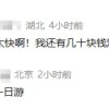 现货黄金，持续拉涨！网友：别涨太快，我还没补仓