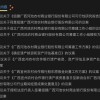 23家农合机构新设合并为2家市级农商行：河池、百色同日启动，广西地市统一法人改革提速