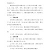 总资产超3000亿元，苏北首家市级农商行节后开启实质运营