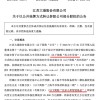 小米加码半导体封装？最新回应来了！