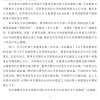 长安汽车换帅