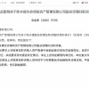陈水建获批担任生命资产副总经理
