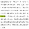 中国石油半年报现多处披露疏漏：职务漏字、税率数字误植、模板复制存瑕疵