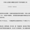 “铁公基”做了几十年，银行开抢“六张网”