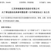 301636，宣布重要收购！切入散热赛道