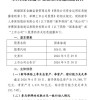 新华保险举牌国泰海通H股，持股比例升至20.24%，多元资金加速布局券商板块