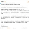 尊界汽车回应制动踏板支架底座断裂故障问题