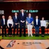 亚马逊云科技向姚基金捐赠100万美元现金及云+AI资源，姚明：有幸携手同行