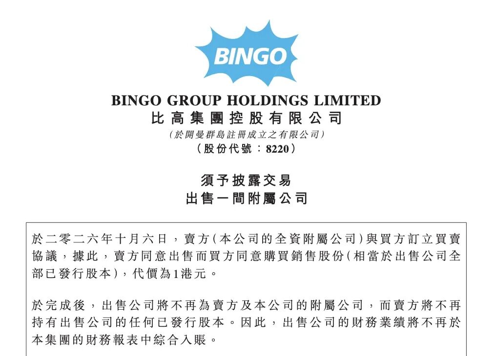周星驰退出内地影院生意,1港元卖掉业务