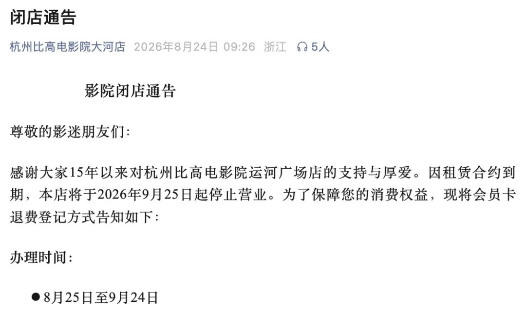 周星驰退出内地影院生意,1港元卖掉业务
