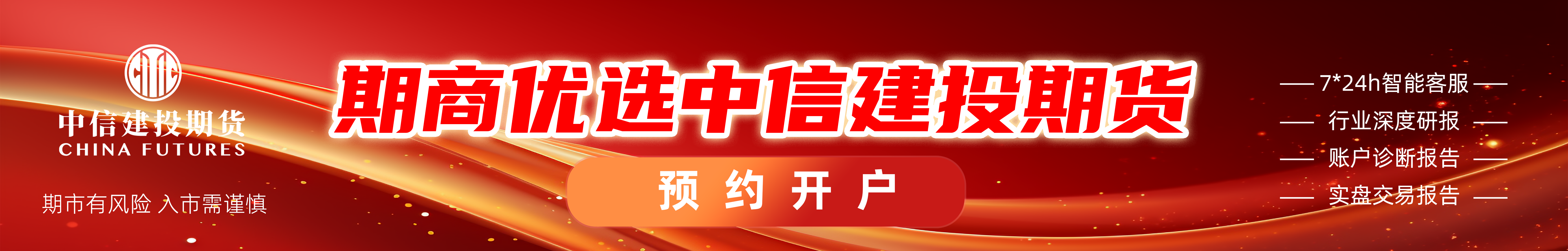 中信建投期货：10月9日能化早报