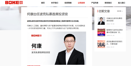 原华泰证券研究所策略首席何康履新波克私募CIO 卖方研究人才为何加速流向买方?