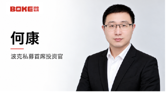 原华泰证券研究所策略首席何康履新波克私募CIO 卖方研究人才为何加速流向买方?