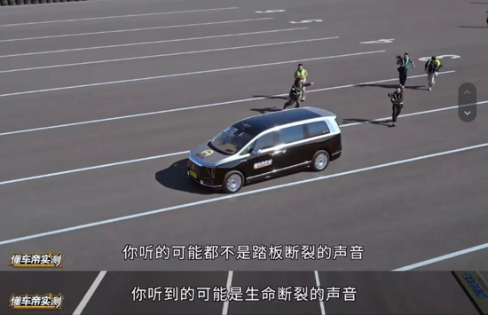 百万豪车测试时刹车踏板断裂！鸿蒙智行、江淮汽车回应：将重新进行测评