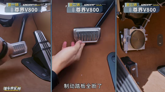 百万豪车测试时刹车踏板断裂！鸿蒙智行、江淮汽车回应：将重新进行测评