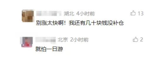 现货黄金，持续拉涨！网友：别涨太快，我还没补仓