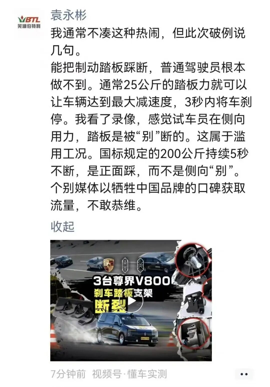 尊界的一脚刹车，踩断江淮“豪车梦”？