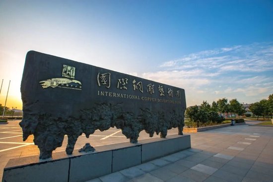 70年双向奔赴：铜陵有色冲刺世界一流，与铜陵市共筑世界级铜基新材料集群
