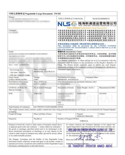 eNCD信用证破题:重庆银行探索可转让货物单证数字确权与融资新路径
