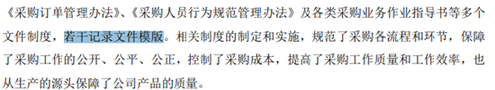 三全食品半年报更正后仍现多处错误：“文件模板”误作“文件模版” 漏字致语义不通