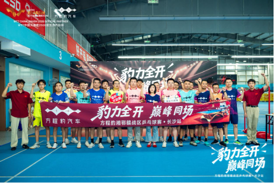 以拼搏赴热爱，方程豹携手WTT中国大满贯2026，共探未知之解