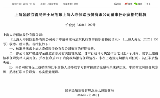 密春雷出局上海人寿，浦银人寿拉起百亿豪华接盘侠团队