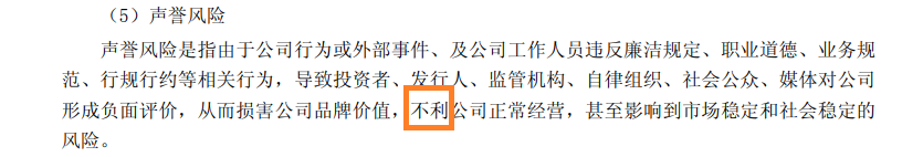 某证券2026年半年报信披质量待考：同一家公司两个名字？