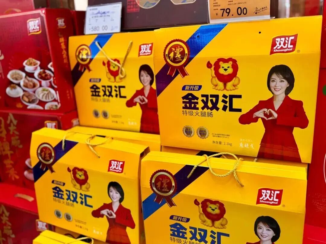 兽药超标37.5倍！双汇被罚1.29亿