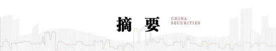 中信建投:中欧贸易投资磋商机制第二次例会学习体会