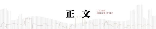 中信建投:中欧贸易投资磋商机制第二次例会学习体会