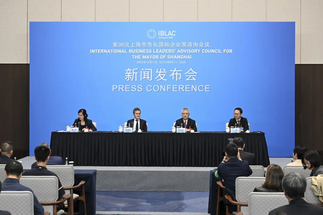 第38次上海市市长国际企业家咨询会议举行新闻发布会，朱忠明市长答记者问