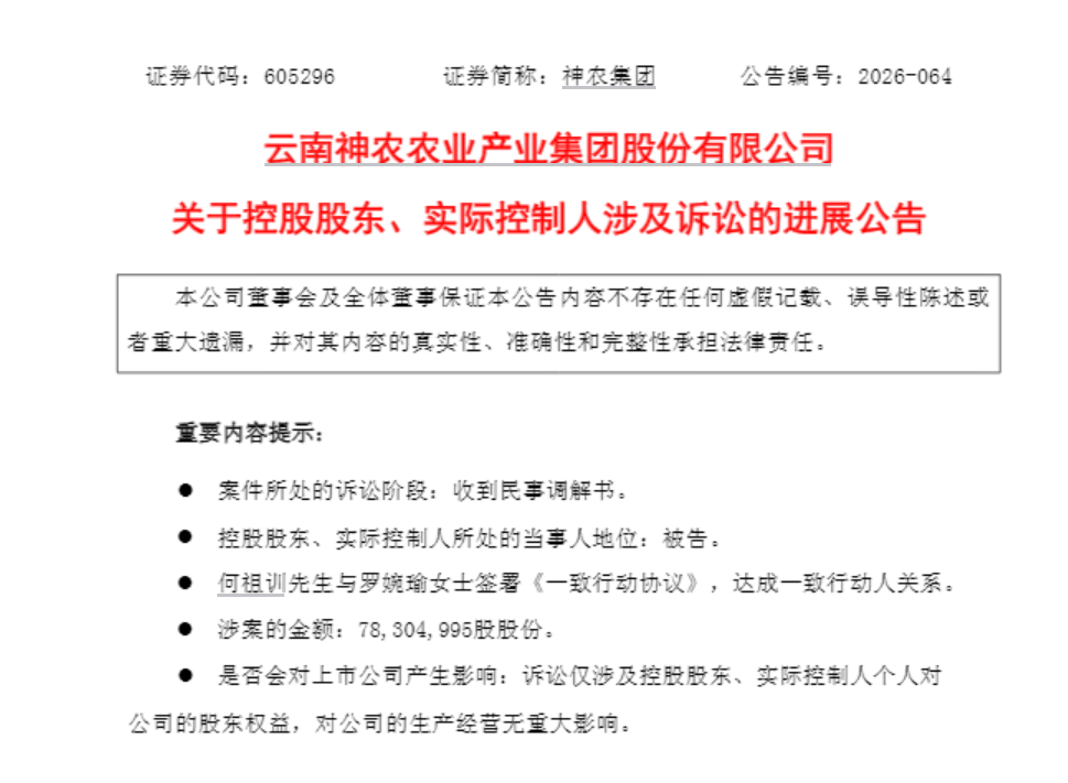 A股天价离婚案,女方分走近24亿