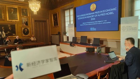 新经济学家智库对话2026年诺贝尔经济学奖得主迈克尔·伍德福德