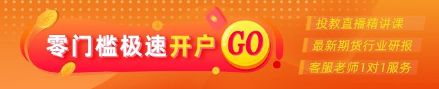光大期货:10月13日农产品日报