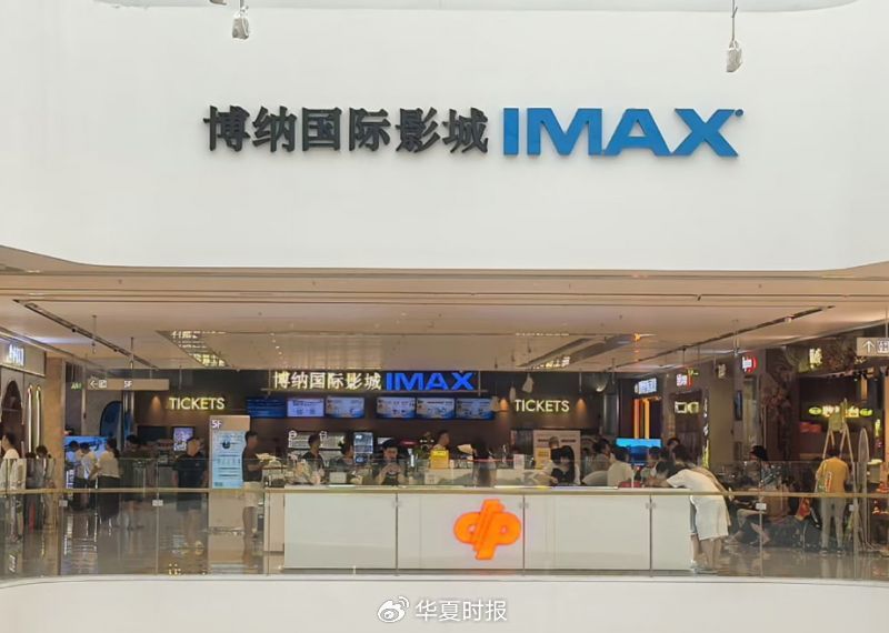 《三星堆:未来往事》上映在即,博纳影业两连板后回调