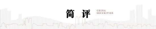 中信建投:央行发文之后人民币是否加速升值?