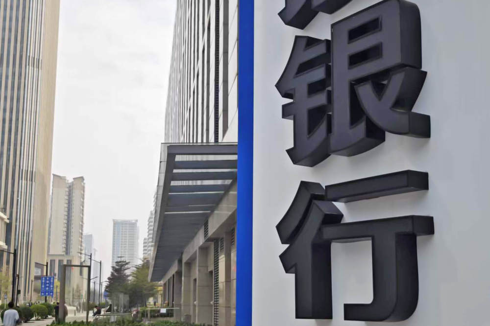 中小银行收债券投资提示？知情人士：并非全国统一安排