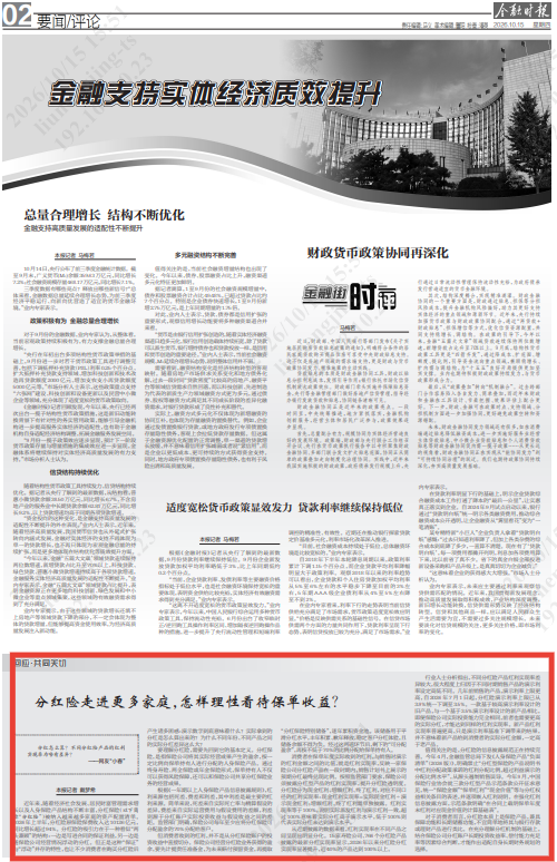 你买的分红险，红利能拿多少？和这些有关→