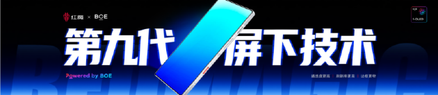 红魔12Pro+正式发布：首发RGB水冷与185Hz全面屏 到手价6499元起