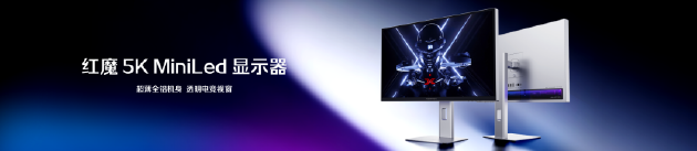 红魔12Pro+正式发布：首发RGB水冷与185Hz全面屏 到手价6499元起