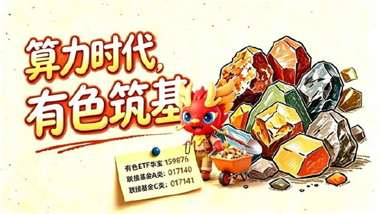 连涨2日!COMEX黄金站上4200美元!山东黄金领涨超3%,有色ETF华宝(159876)跟踪指数最高上探2.2%