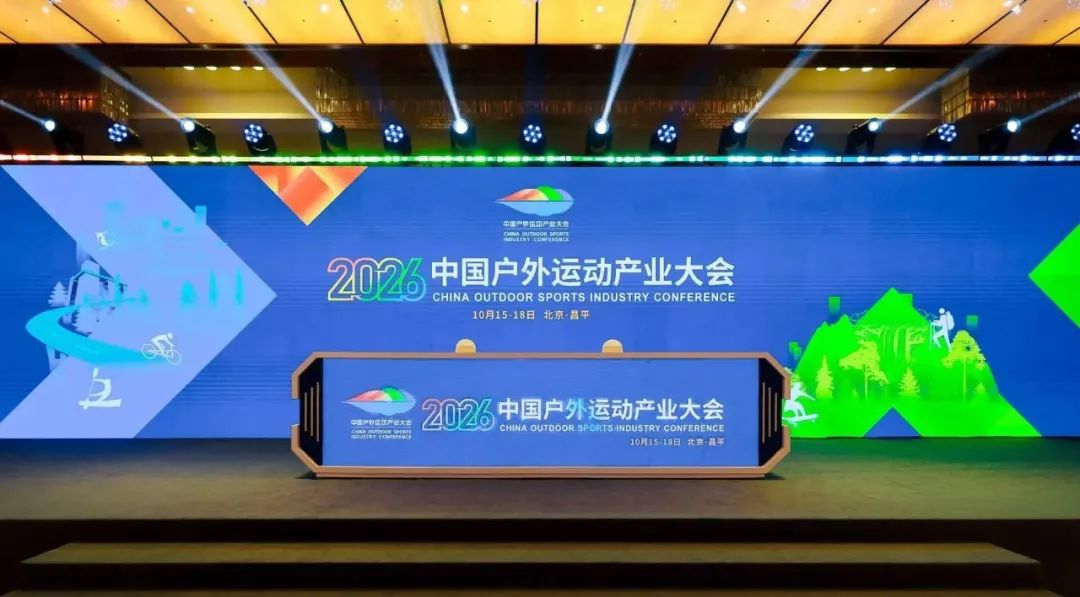 万亿大生意，国家级“户外局”释放哪些信号？